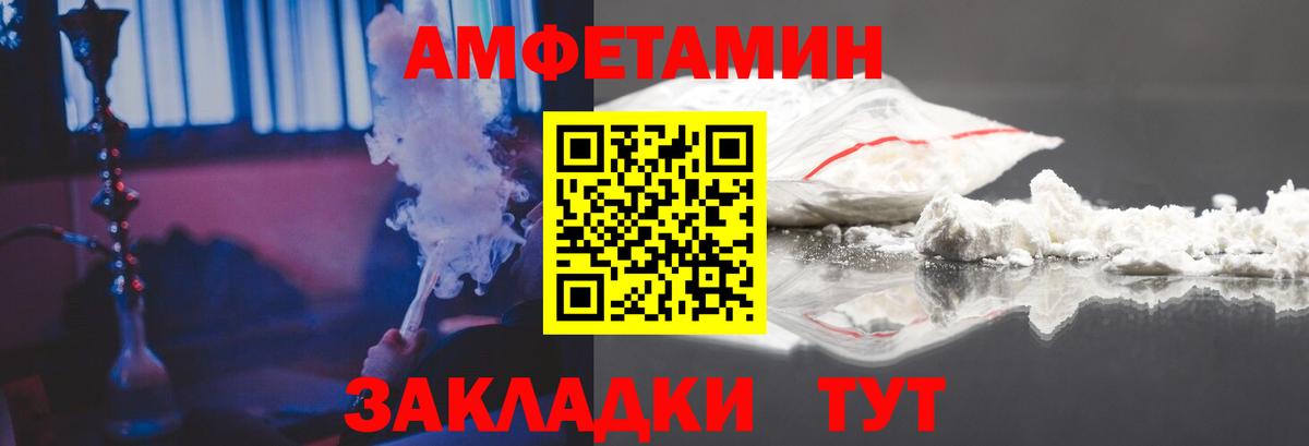 Amphetamine 98% Артёмовский