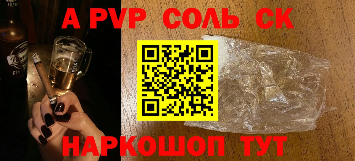 Артёмовский  APVP  Вход с VPN  A-PVP мука  A PVP крисы CK 
