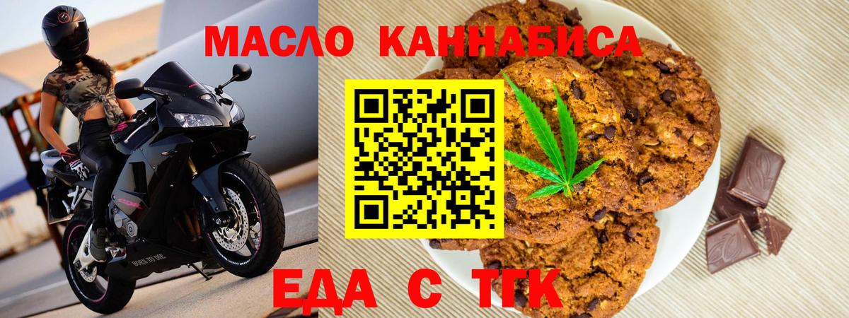 Cannafood конопля  Вход с VPN  Артёмовский 