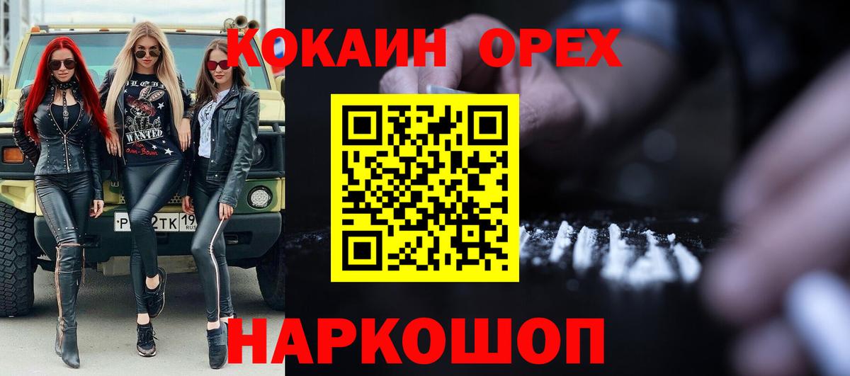 Кокаин Columbia Артёмовский