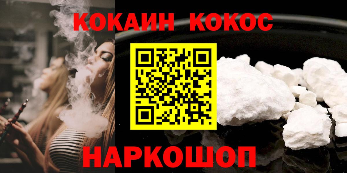 Кокаин 98%  Вход с VPN  где купить наркоту  Артёмовский 