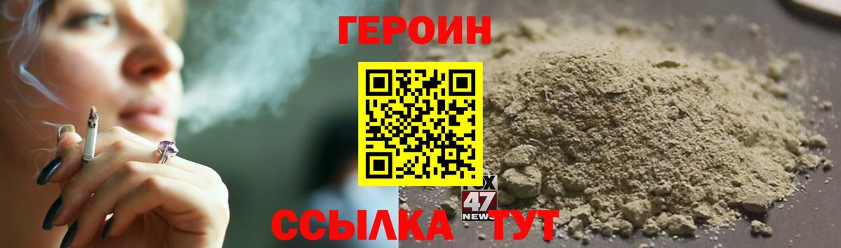 Героин VHQ Артёмовский