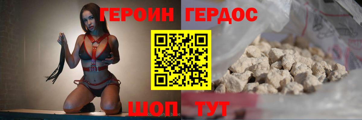 Артёмовский  Героин  Вход с VPN  ГЕРОИН Афган 