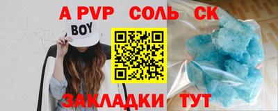 apvp Волгодонск