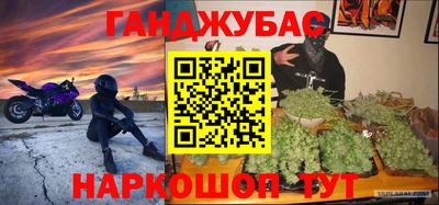 каннабис Волжский
