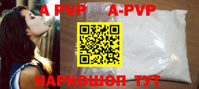 apvp Волгодонск
