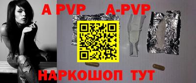 apvp Волгодонск