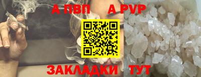 apvp Волгодонск