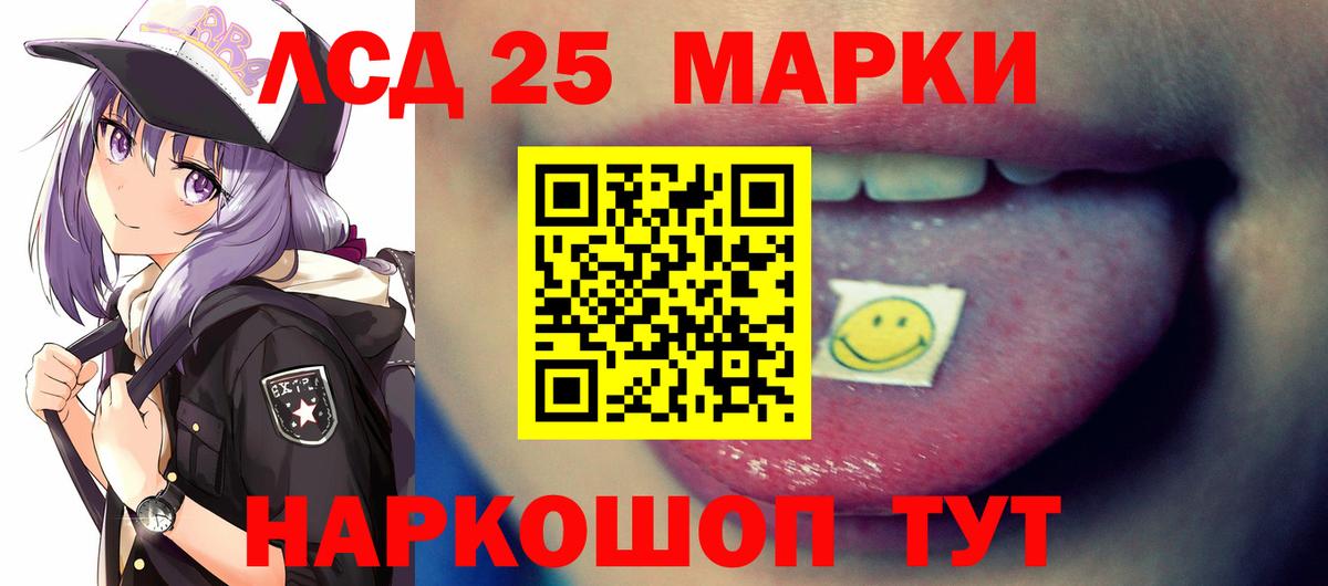 LSD-25 экстази ecstasy Артёмовский