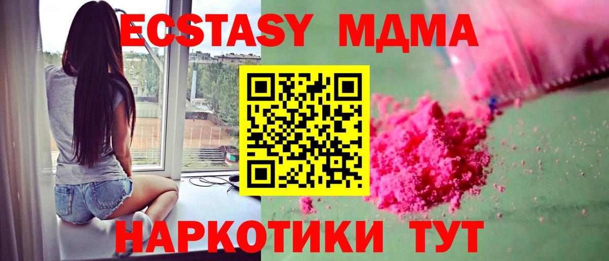 MDMA Molly Артёмовский