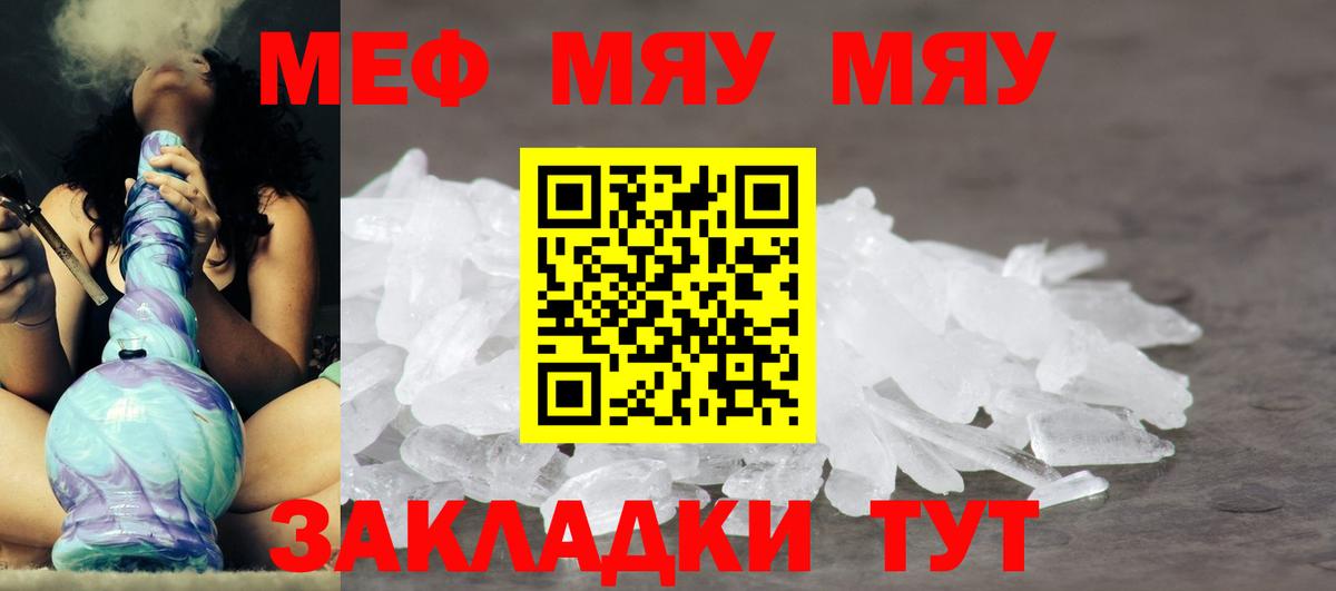 Меф мука Артёмовский