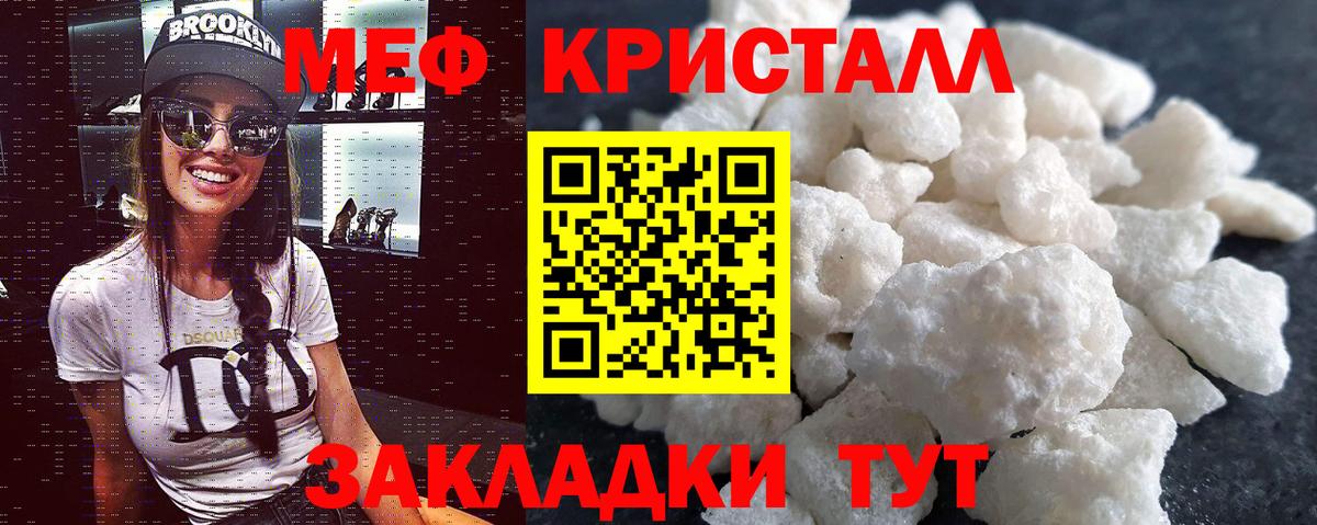 Меф мука  Вход с VPN  Меф  купить закладку  Артёмовский 