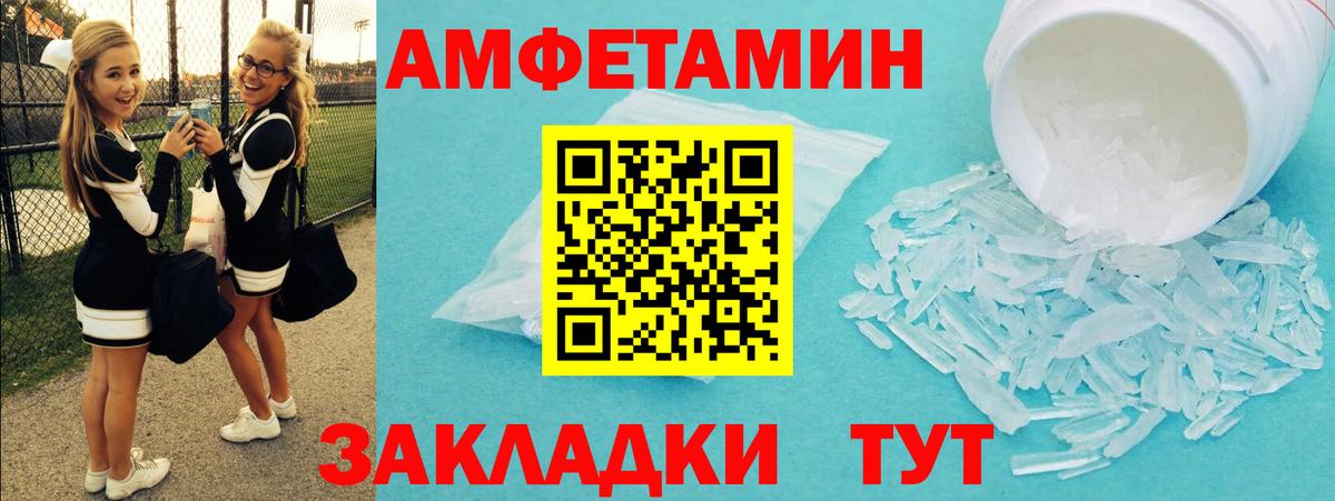 МЕТАМФЕТАМИН Methamphetamine Артёмовский