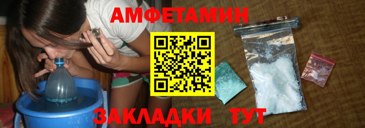 Метамфетамин кристалл  МЕТАМФЕТАМИН  Артёмовский  Вход с VPN 