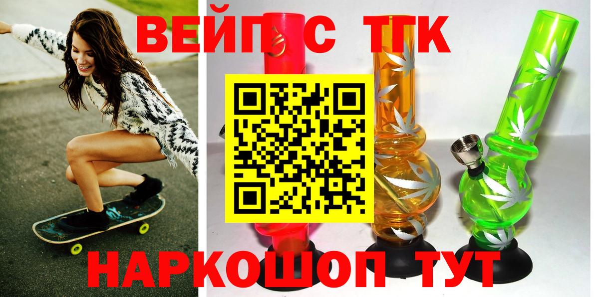 ТГК Wax Артёмовский